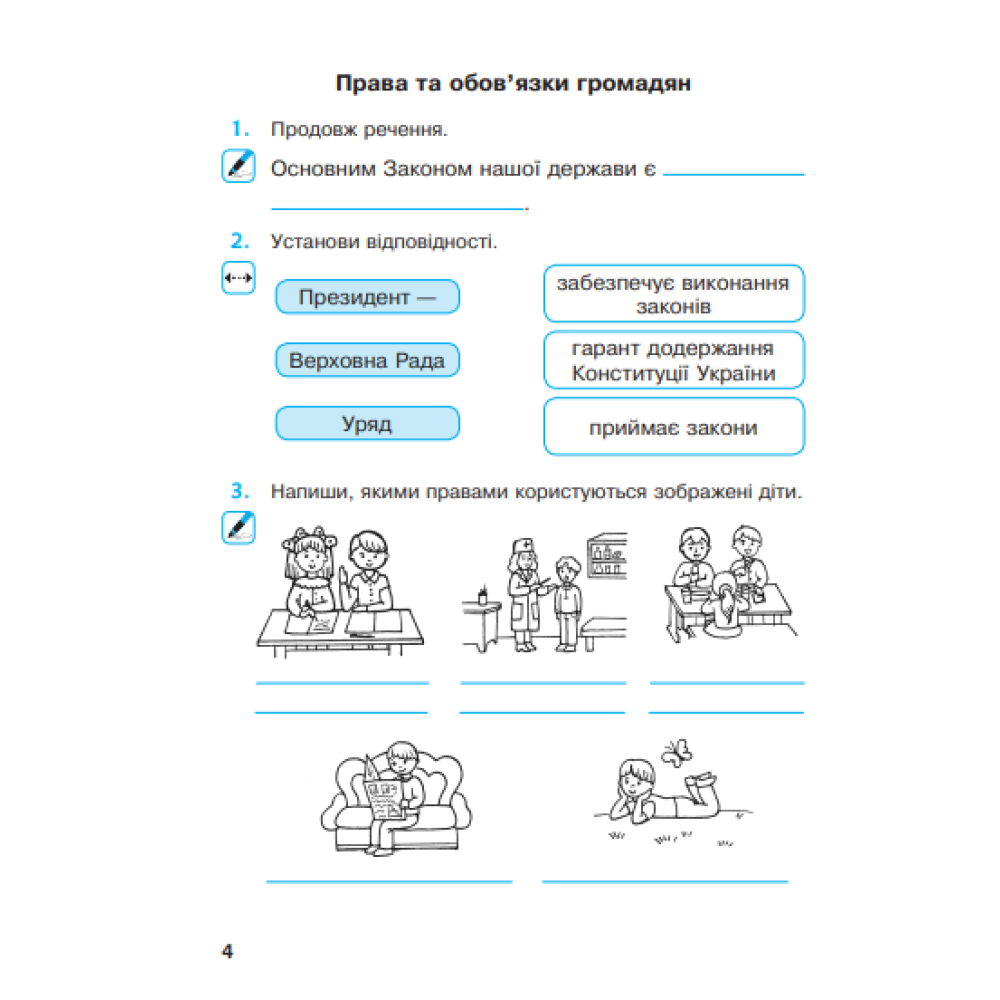 НУШ Робочий зошит Богдан Я досліджую світ 3 клас Частина 2 до підручника Будна НУШ Робочий зошит Богдан Я досліджую світ 3 клас Частина 2 до підручника Будна