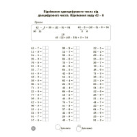 НУШ Веселий тренажер Основа Математика 2 клас Завдання для відпрацювання навичок обчислень та розв’язання задач. 5000 завдань (Умущенко)