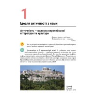 НУШ Підручник Академія Зарубіжна література 8 клас Ніколенко (2025 рік)