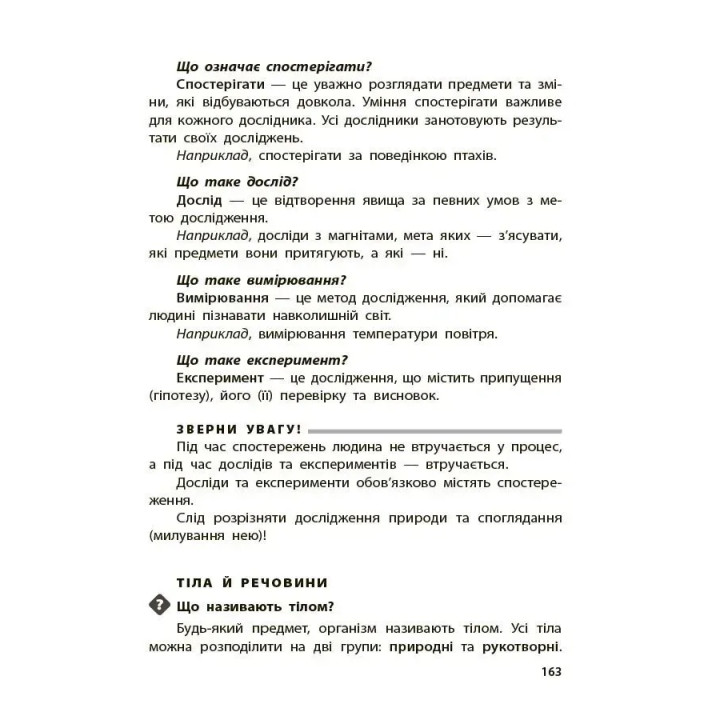 Бібліотечка школяра. Довідник учня. 1–4 класи
