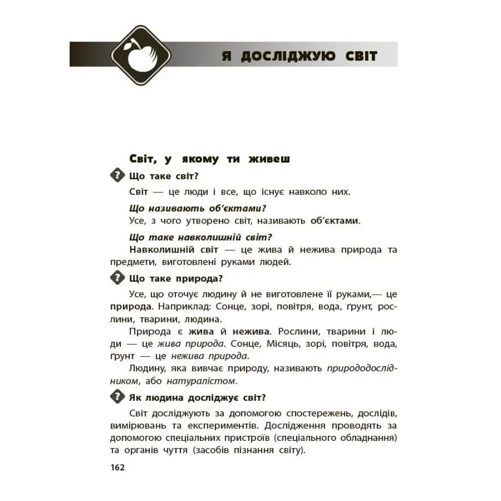 Бібліотечка школяра. Довідник учня. 1–4 класи Бібліотечка школяра. Довідник учня. 1–4 класи