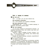 Бібліотечка школяра. Довідник учня. 1–4 класи