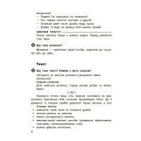 Бібліотечка школяра. Довідник учня. 1–4 класи
