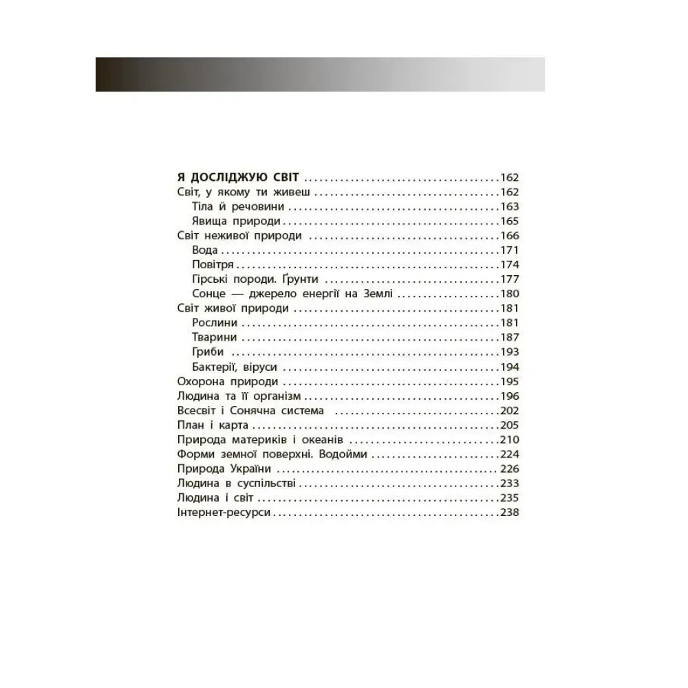 Бібліотечка школяра. Довідник учня. 1–4 класи Бібліотечка школяра. Довідник учня. 1–4 класи