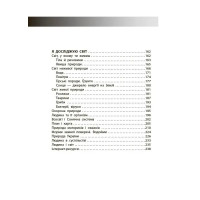Бібліотечка школяра. Довідник учня. 1–4 класи