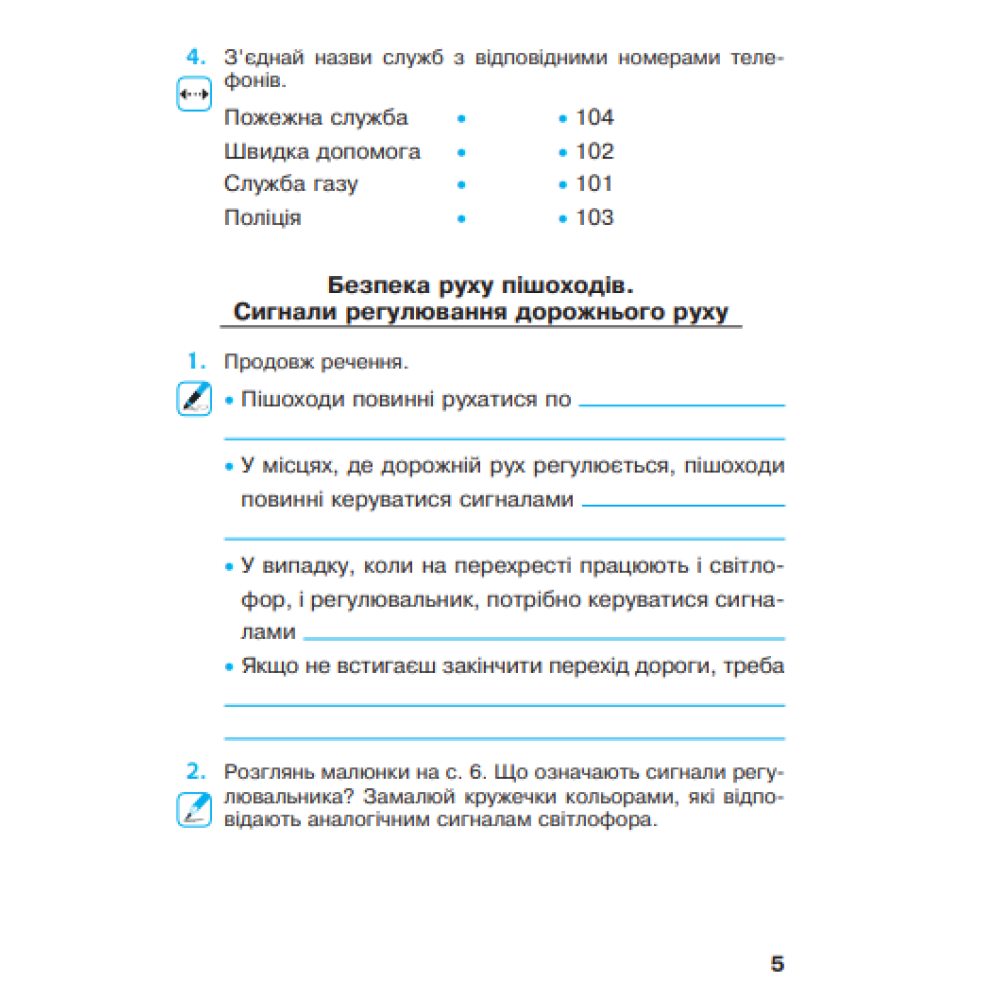 НУШ Робочий зошит Богдан Я досліджую світ 4 клас Частина 1 до підручника Будна та ін. НУШ Робочий зошит Богдан Я досліджую світ 4 клас Частина 1 до підручника Будна та ін.