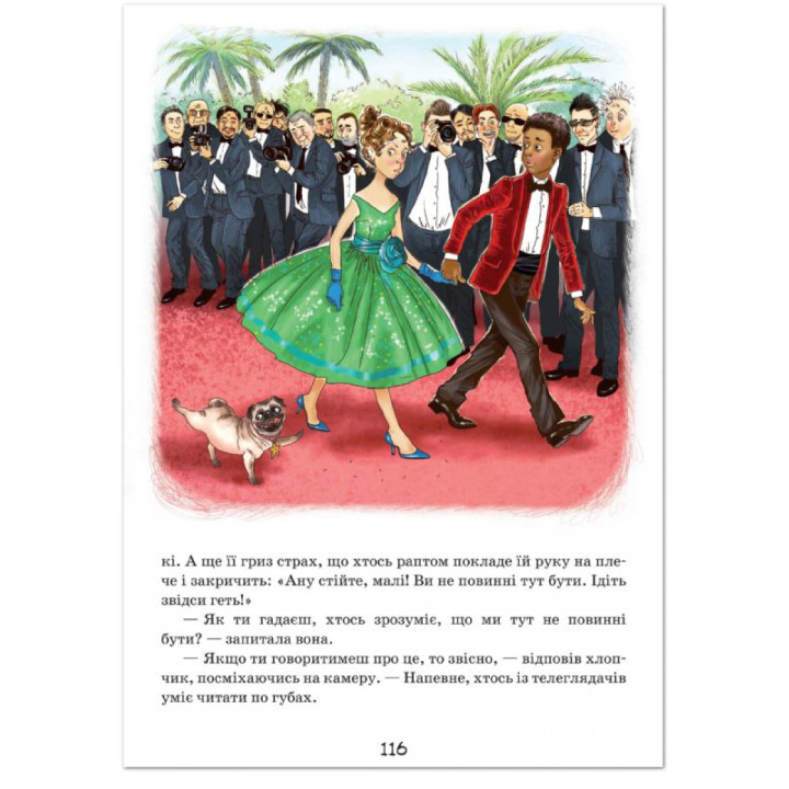 Моллі Мун зупиняє час Книга 2 Школа Джорджія Бінг