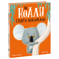 Книга Як коалу гуляти викликал Ранок Маленькі історії про чудеса та дружбу Рейчел Брайт