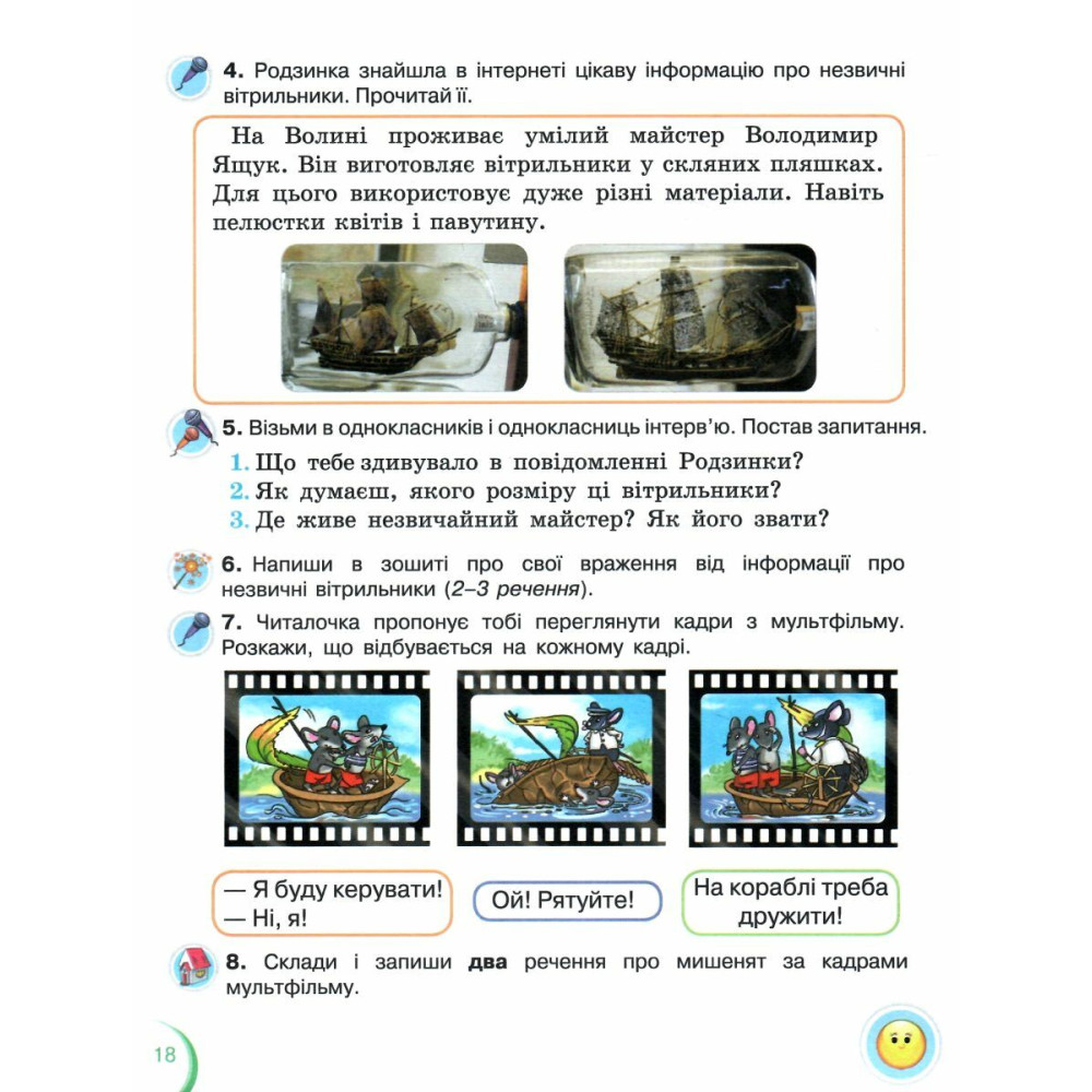 НУШ-2 Посібник Оріон Українська мова та читання 2 клас Частина 2 Пономарьова