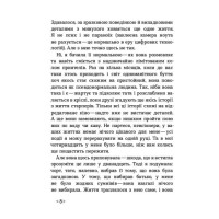 Книга Не кажи нікому Ранок Камінська С.
