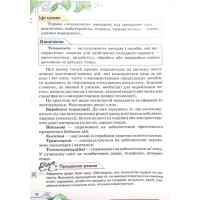 НУШ Підручник Оріон Інформатика 6 клас Морзе, Барна