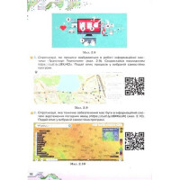 НУШ Підручник Оріон Інформатика 6 клас Морзе, Барна