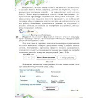 НУШ Підручник Оріон Інформатика 6 клас Морзе, Барна