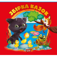 Виховання казкою Торсінг Збірник казок для малюків Книга Червона