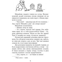 НУШ Хрестоматія для позакласного читання Ранок Читаємо в класі та вдома 4 клас Джежелей, Ємець