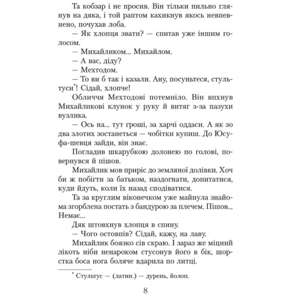 НУШ Хрестоматія для позакласного читання Ранок Читаємо в класі та вдома 4 клас Джежелей, Ємець НУШ Хрестоматія для позакласного читання Ранок Читаємо в класі та вдома 4 клас Джежелей, Ємець