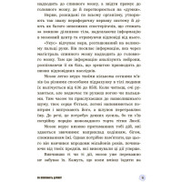 Що в моїй голові? Книжка, яка пояснює все про мозок Ранок П’єрдоменіко Бакаларіо Федеріко Тадья