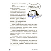 Що в моїй голові? Книжка, яка пояснює все про мозок Ранок П’єрдоменіко Бакаларіо Федеріко Тадья