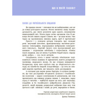 Що в моїй голові? Книжка, яка пояснює все про мозок Ранок П’єрдоменіко Бакаларіо Федеріко Тадья