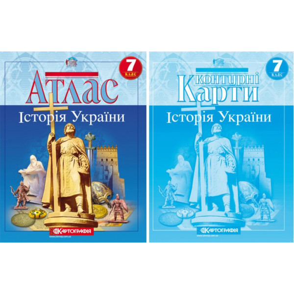 Атлас + Контурні карти Історія України 7 клас Картографія