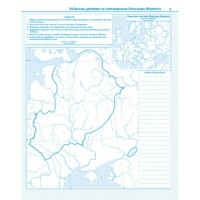 Атлас + Контурні карти Історія України 7 клас Картографія