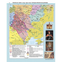 Атлас + Контурні карти Історія України 7 клас Картографія