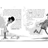 Лікарка для монстрів. Книга 1 Джон Келлі Ранок