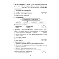 НУШ. Комплексні підсумкові роботи з української літератури. 5 клас | Калинич | Астон