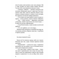 Варта у Грі АССА Книга 3  Кров Будапешта Наталія Матолінець