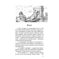 Варта у Грі АССА Книга 3  Кров Будапешта Наталія Матолінець