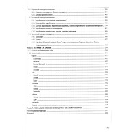 ЗНО/НМТ 2026. Комплексна підготовка. Географія (Федоруц М.)