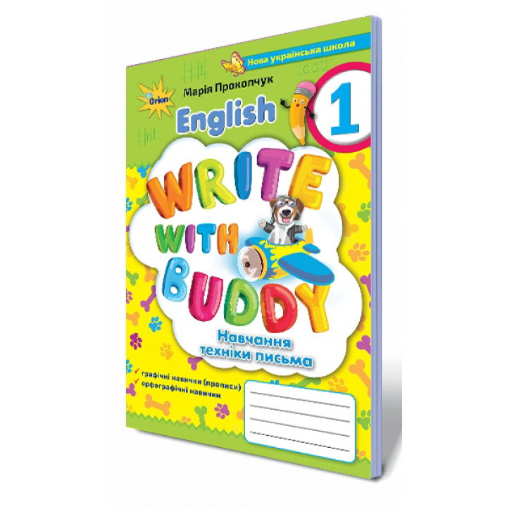 НУШ.  Прописи з англійської мови 1 клас. Оріон  Write with Buddy  Прокопчук М.М
