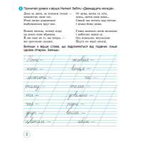 НУШ Мовний тренажер 2 клас Генеза Ємельяненко О. В.