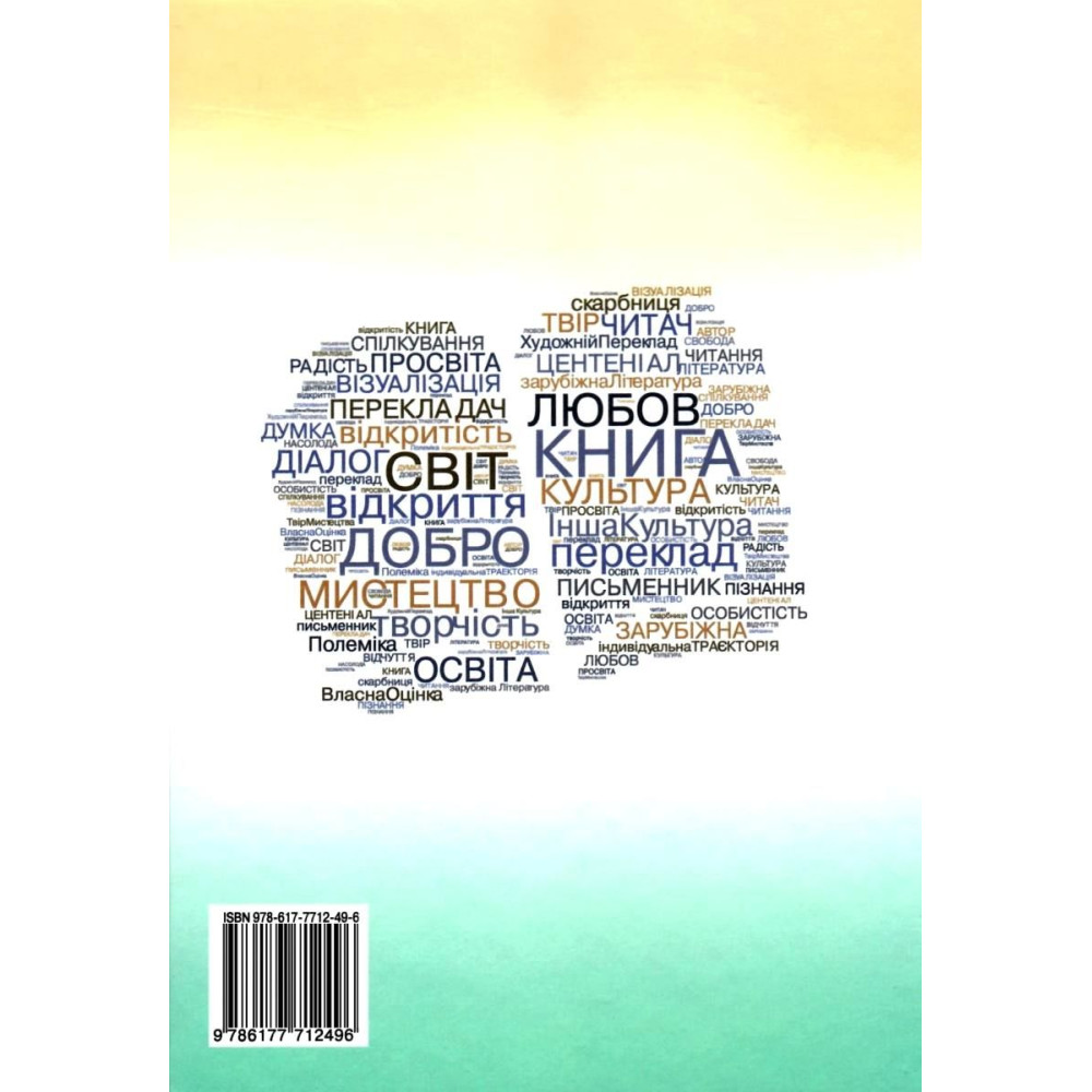 Підручник Оріон ​Зарубіжна література 11 клас Рівень стандарту Ісаєва, Мельник