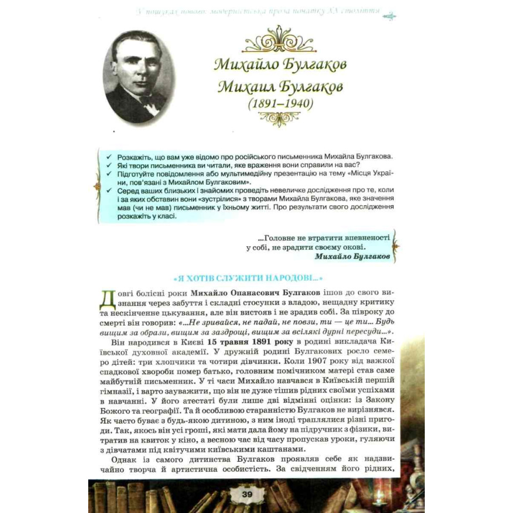 Підручник Оріон ​Зарубіжна література 11 клас Рівень стандарту Ісаєва, Мельник