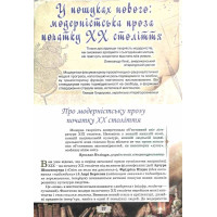 Підручник Оріон ​Зарубіжна література 11 клас Рівень стандарту Ісаєва, Мельник