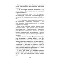 Коти-вояки АССА Знамення Зореклану Книга 5. Забутий вояк (Ерін Гантер)