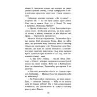 Коти-вояки АССА Знамення Зореклану Книга 5. Забутий вояк (Ерін Гантер)