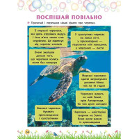 НУШ Секрети знань. Зустрічай 2 клас | Тетяна Квартник, Олена Шаповал