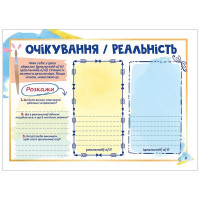 Щоденник. Про мене 8+ Ранок