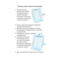 НУШ Тренажер з математики. 4 клас Весна Гребенькова