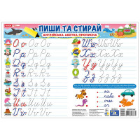Тренажер. Пиши-стирай. Прописні англійські літери Ранок. Наочні посібники