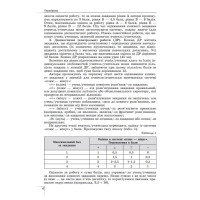 НУШ Вправи, самостійні роботи, тематичні контрольні роботи, експрес-контроль Генеза Геометрія 8 клас Істер (2025 рік)