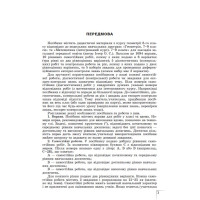 НУШ Вправи, самостійні роботи, тематичні контрольні роботи, експрес-контроль Генеза Геометрія 8 клас Істер (2025 рік)