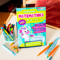 Робочий зошит для ДНЗ Ранок Математика для дітей 4-6 років