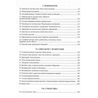 ЗНО/НМТ 2026 Українська мова. Теорія в таблицях. Завдання у форматі НМТ Авраменко Талант