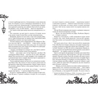 Рубінова книга Таймлесс Книга 1 Школа Керстін Ґір