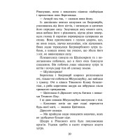 Коти-вояки АССА Знамення Зореклану Книга 6. Остання надія (Ерін Гантер)