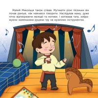 Оповідь у малюнках АССА Хто такий Микола Леонтович. Марія Сердюк