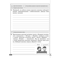 НУШ Діагностувальні роботи Весна Українська мова та читання 3 клас до програм Савченко Шияна